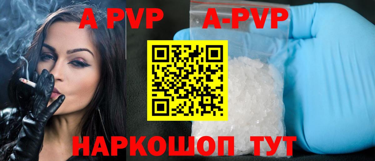 Павлово  A-PVP СК  APVP крисы CK  Вход с VPN 