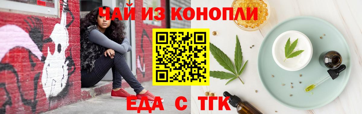 Павлово  Еда ТГК марихуана  Вход с VPN 