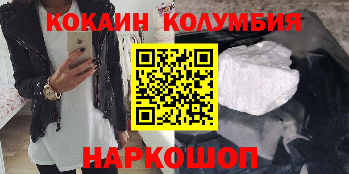 Павлово  Cocaine 99%  Кокаин Эквадор  КОКАИН  Вход с VPN 