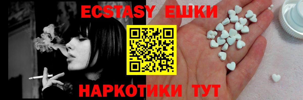 Павлово  Ecstasy таблы  Вход с VPN 