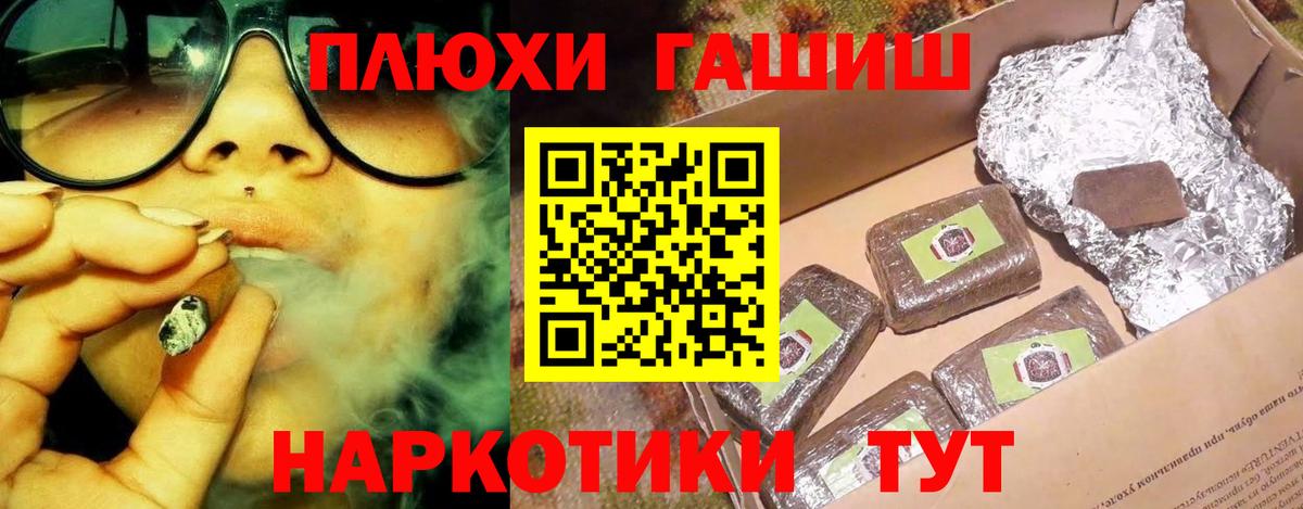 ГАШ Изолятор  Вход с VPN  Павлово  Гашиш Premium 