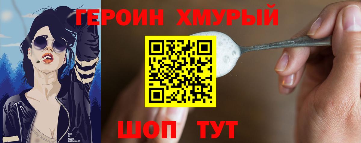 Павлово  Героин гречка  Вход с VPN 