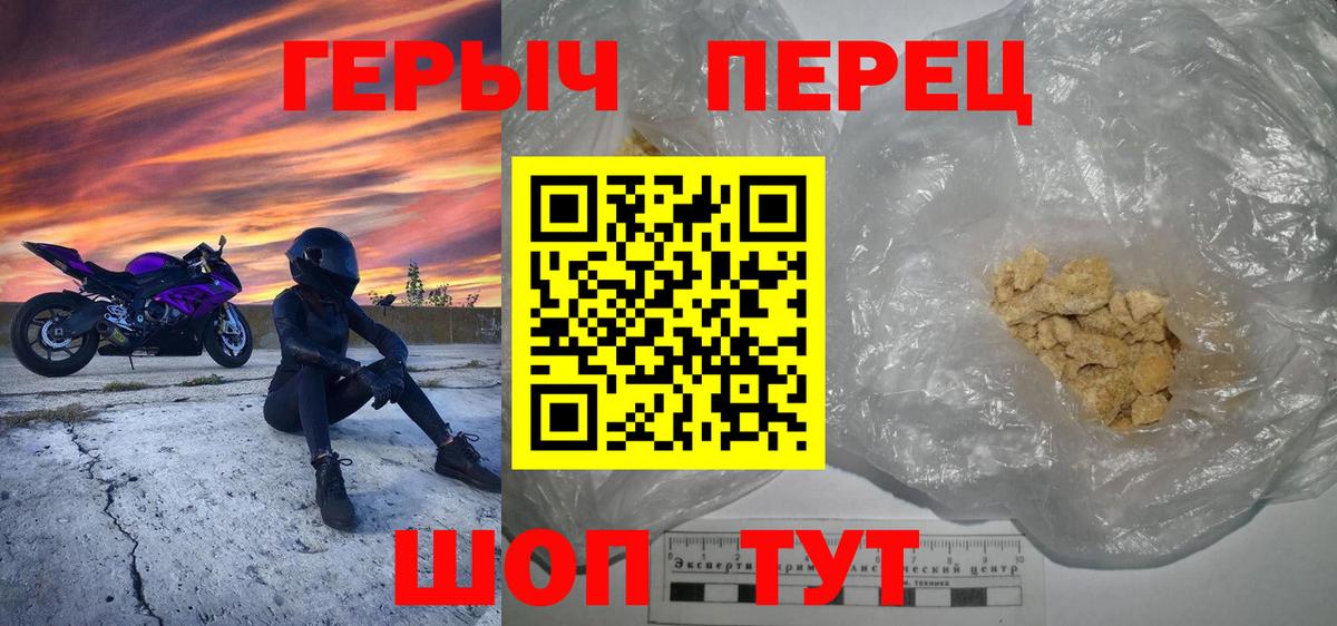Героин Heroin Павлово