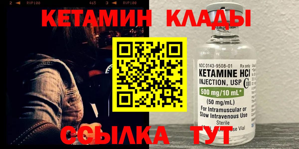 КЕТАМИН ketamine Павлово