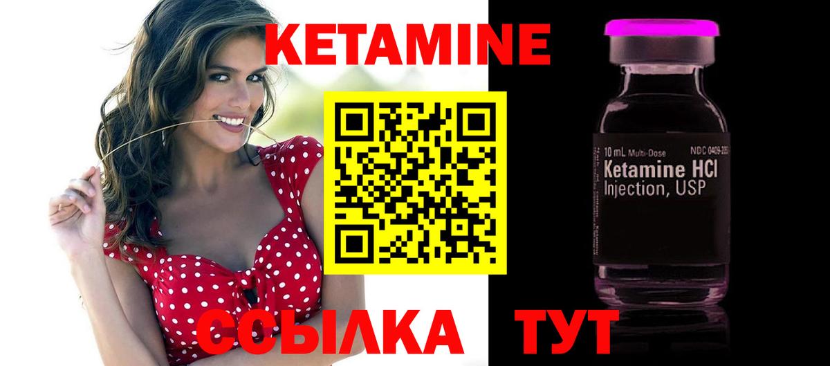 КЕТАМИН ketamine  Вход с VPN  Кетамин VHQ  Павлово 