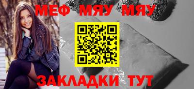 мескалин Краснознаменск