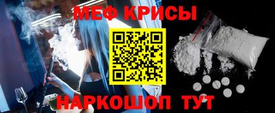 мескалин Краснознаменск