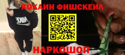 мескалин Краснознаменск