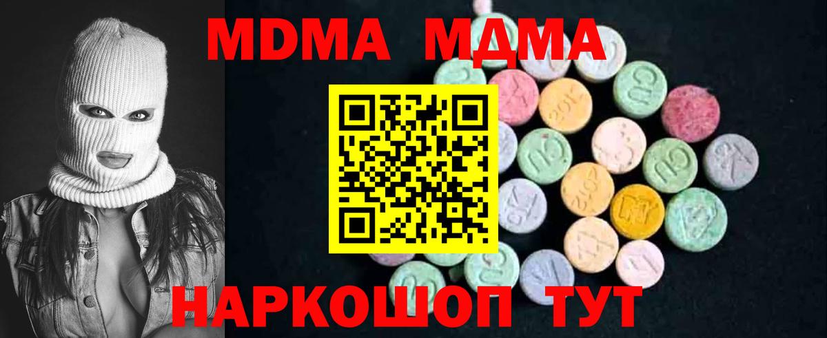 MDMA Molly  Вход с VPN  МДМА  MDMA crystal  Павлово 