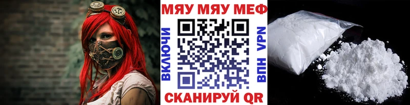 Мефедрон VHQ Павлово