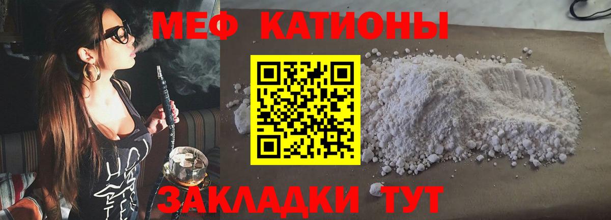 МЯУ-МЯУ 4 MMC  Вход с VPN  Меф mephedrone  МЯУ-МЯУ  Павлово 
