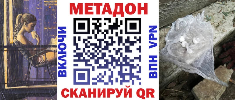 МЕТАДОН methadone Павлово