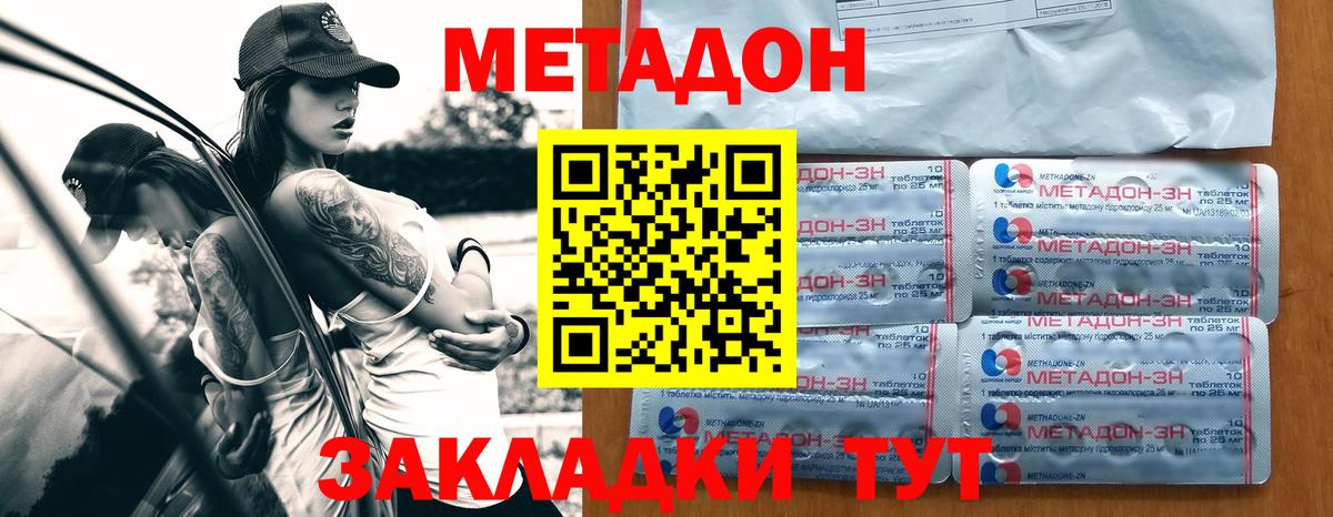 МЕГА маркетплейс  МЕТАДОН белоснежный  Павлово  Вход с VPN  Метадон кристалл 