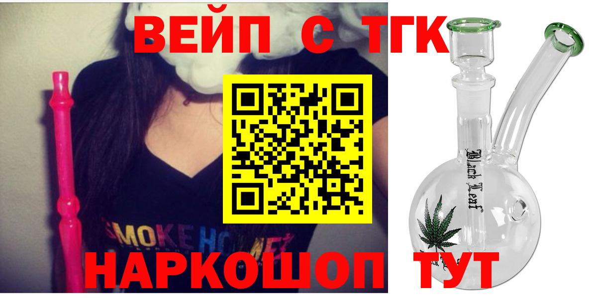 ТГК гашишное масло Павлово