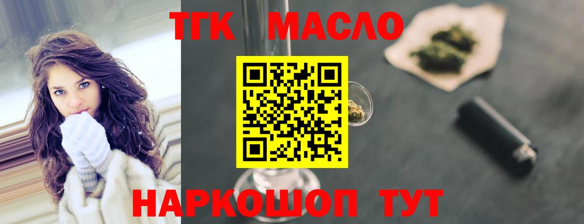 ТГК THC oil  Вход с VPN  что такое   Павлово 